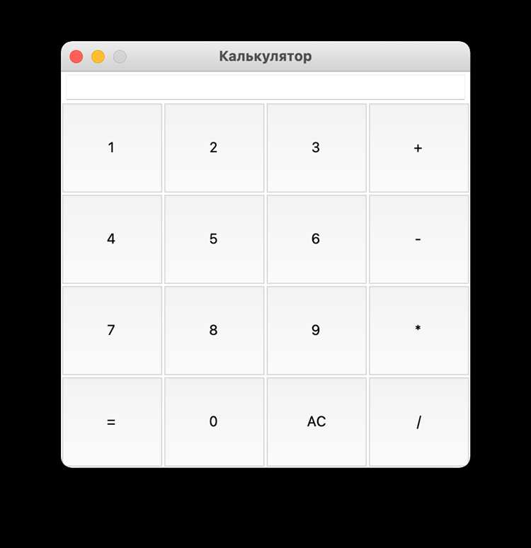Как сделать калькулятор с интерфейсом на python