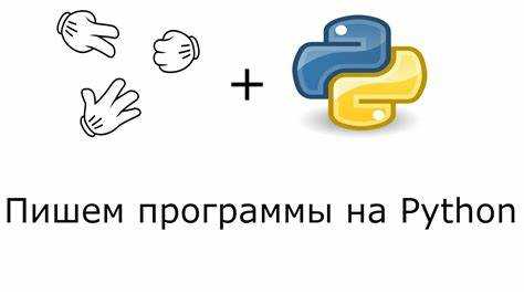 Как сделать камень ножницы бумага на python