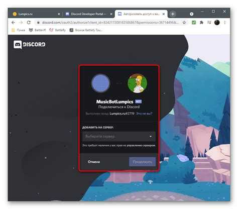 Как сделать музыкального бота в discord python