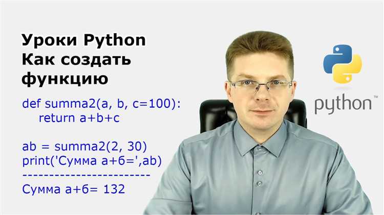 Тестирование программы на Python