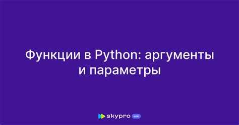 Как задать значение по умолчанию для параметра функции