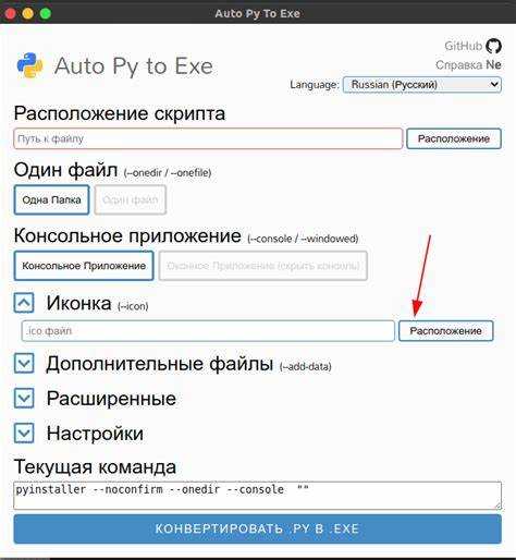 Запуск и отладка графического интерфейса в Python