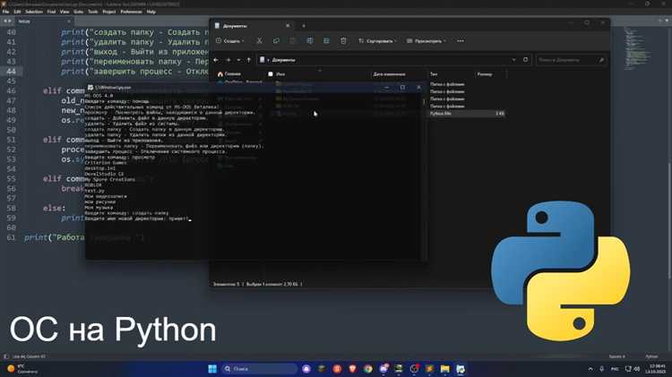 Добавление поддержки клавиатуры и обработки прерываний в Python