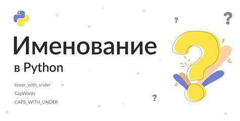 Как сделать переменные в python