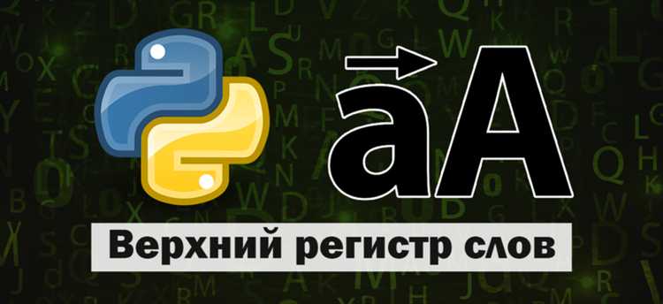 Как сохранить заглавную букву только в начале строки