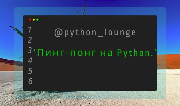 Настройка среды разработки и установка Pygame