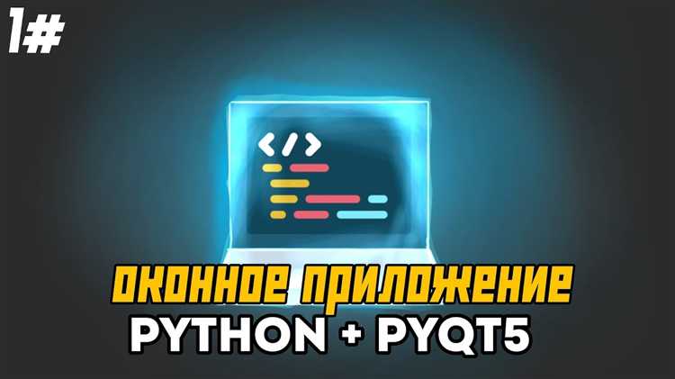 Как сделать приложение на python