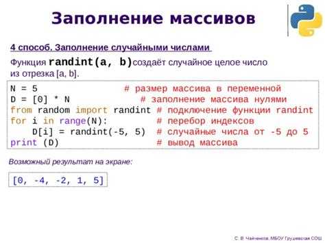 Как создать случайное целое число без повторений в Python