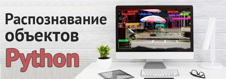 Распознавание лиц в реальном времени с помощью видеопотока