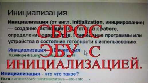 Сброс ЭБУ через диагностические сканеры: пошаговая инструкция