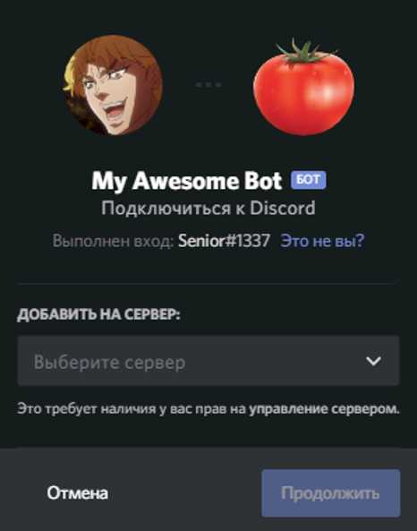 Разбор типов статусов: online, idle, dnd, invisible