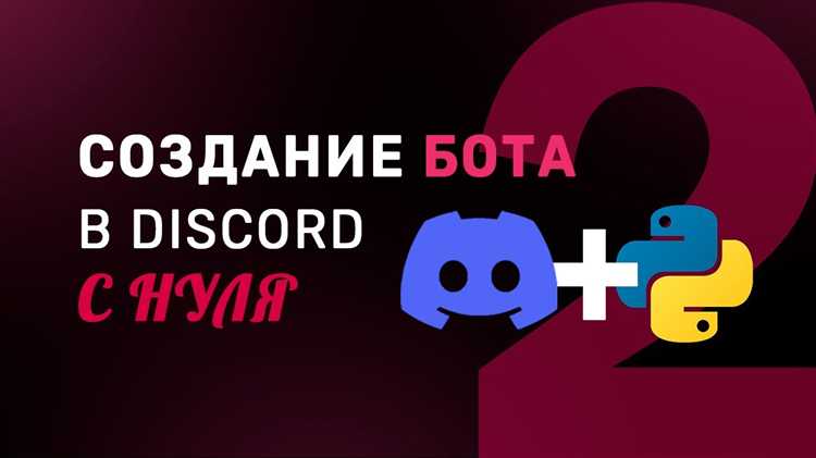 Как сделать статус боту в дискорде python