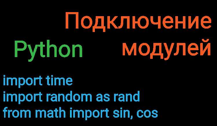 Как написать основные функции и классы модуля