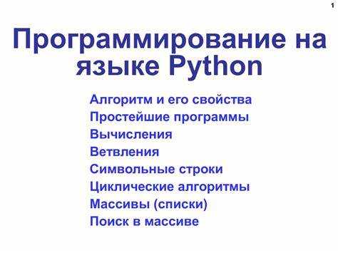 Разработка интерпретатора команд и выражений