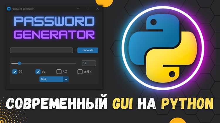Как сделать тетрис на python