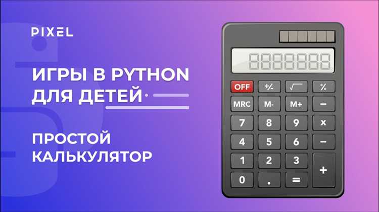 Создание функции для выполнения математических операций калькулятора