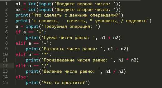 Как использовать конструкцию while для бесконечного цикла калькулятора