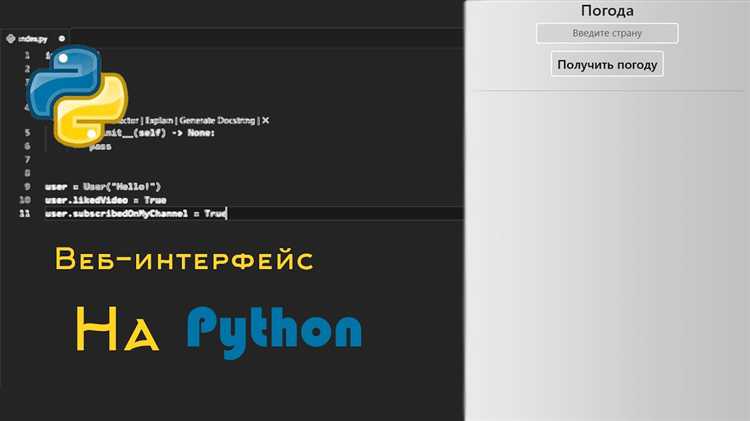 Работа с шаблонизатором Jinja2: динамические HTML-страницы