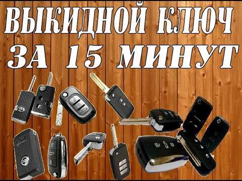 Разборка штатного ключа и извлечение транспондера