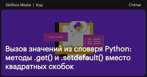 Создание словаря с нуля: синтаксис и способы объявления