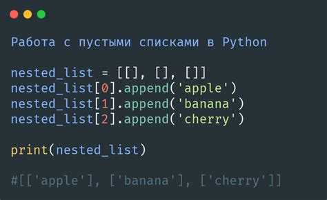 Использование метода undefinedremove()</code>«></p>
<p>Метод <code>remove()</code> удаляет первый встреченный элемент, который равен переданному значению. Если такого элемента нет, возникает ошибка <code>ValueError</code>.</p>
<ul>
<li>Удаление первого вхождения элемента:</li>
</ul>
<pre><code>fruits = [