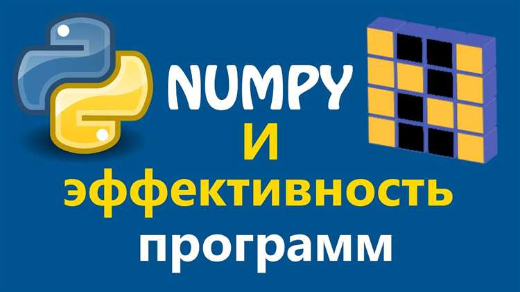 Как скачать библиотеку numpy для python