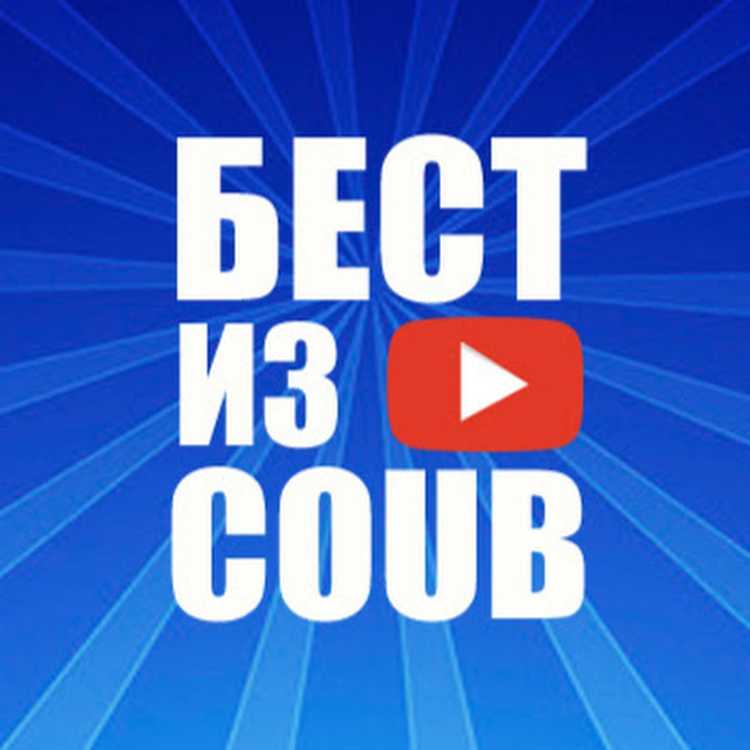 Использование Python для авторизации в Coub