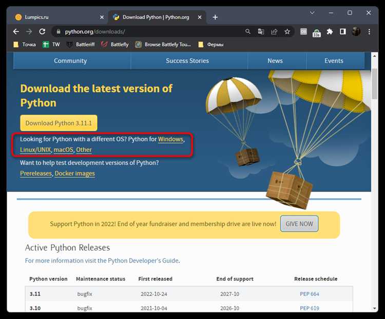 Как скачать python на пк