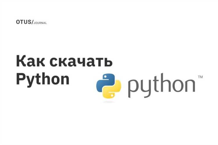 Скачивание установочного файла Python для Windows 7 64-бит