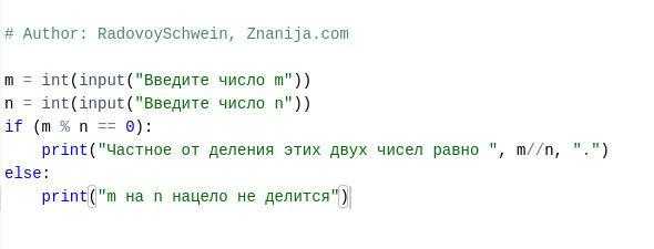 Объединение чисел с помощью оператора 