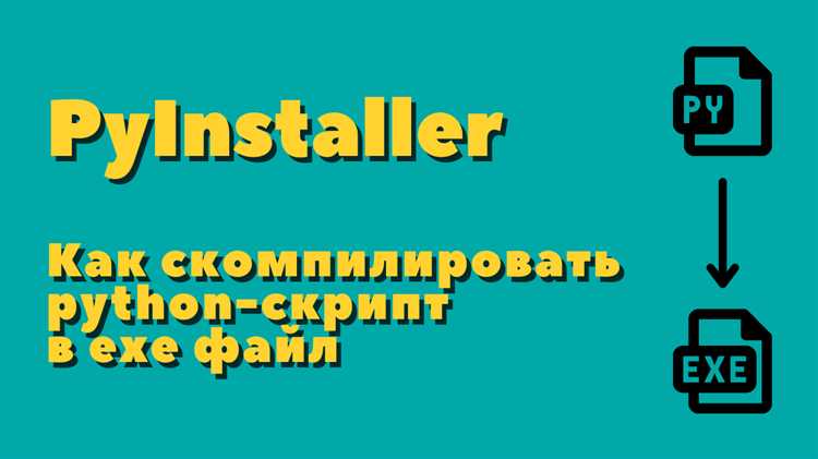 Компиляция с использованием сторонних инструментов
