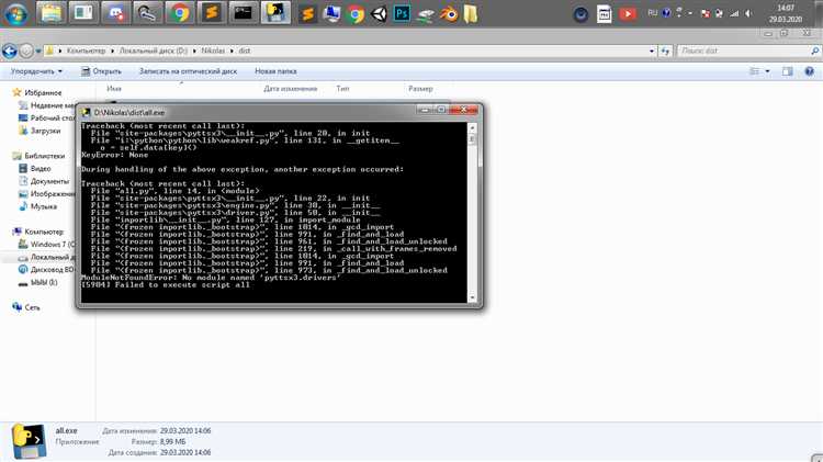Как использовать pyinstaller для компиляции Python кода