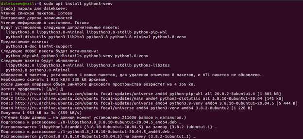 Установка зависимостей для компиляции Python на Linux