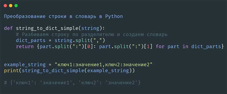 Копирование словаря с помощью метода copy()