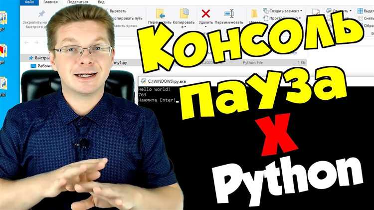 Как скрыть консоль python