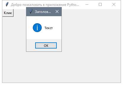 Обработка событий при скрытом окне: ограничения и особенности