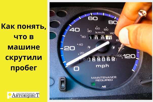 Программное изменение пробега с помощью диагностики через OBD-II