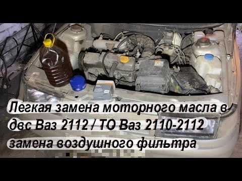 Подготовка автомобиля к процедуре замены масла