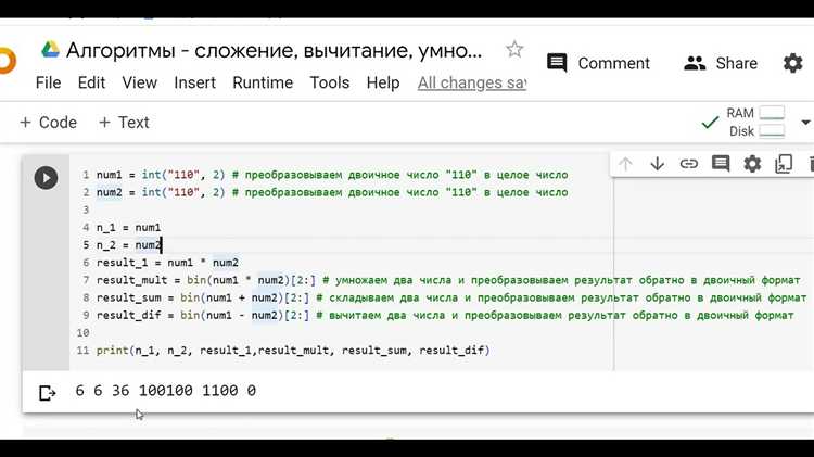 Как сложить 2 числа в python
