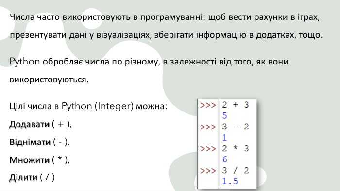 Примеры сложения чисел с обработкой исключений