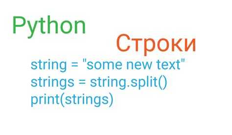Как сложить две строки в python
