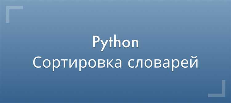 Циклическое объединение словарей с пользовательской логикой