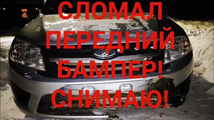 Откручивание креплений переднего бампера под капотом и в арках