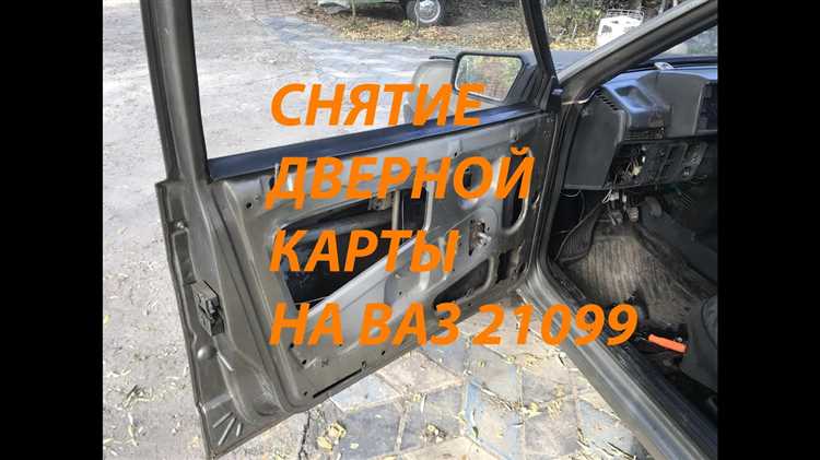 Как правильно установить обшивку двери обратно после снятия