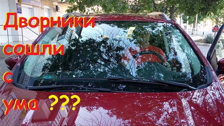 Как снять рычаг стеклоочистителя с оси трапеции