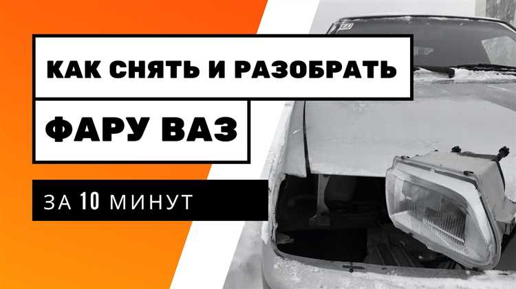 Проверка работы фары после установки