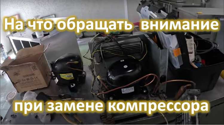 Откручивание крепежных болтов и отсоединение шлангов от компрессора