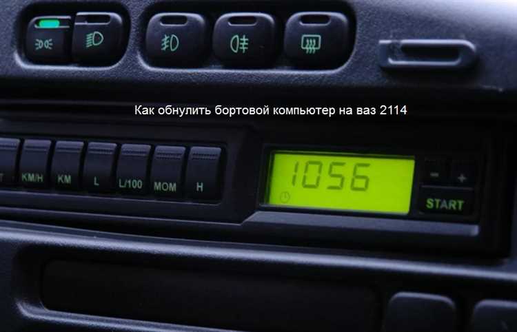 Подготовка к снятию ошибок с бортового компьютера ВАЗ 2114