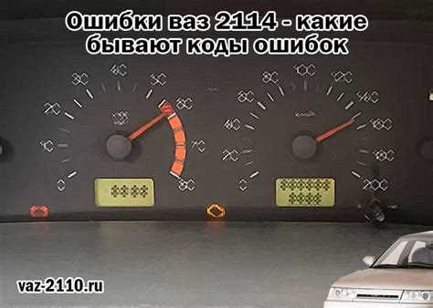 Как снять ошибки с компьютера автомобиля ваз 2114 Как снять ошибки с компьютера автомобиля ваз 2114