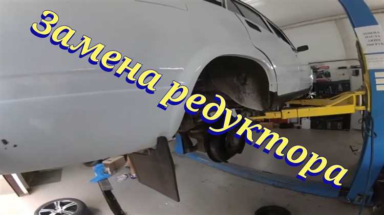 Что осмотреть и заменить после снятия редуктора